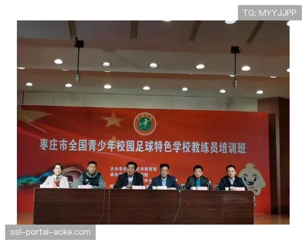 聚焦基层教练培训班：课程新增“如何向青少年球员解释射门数据”模块